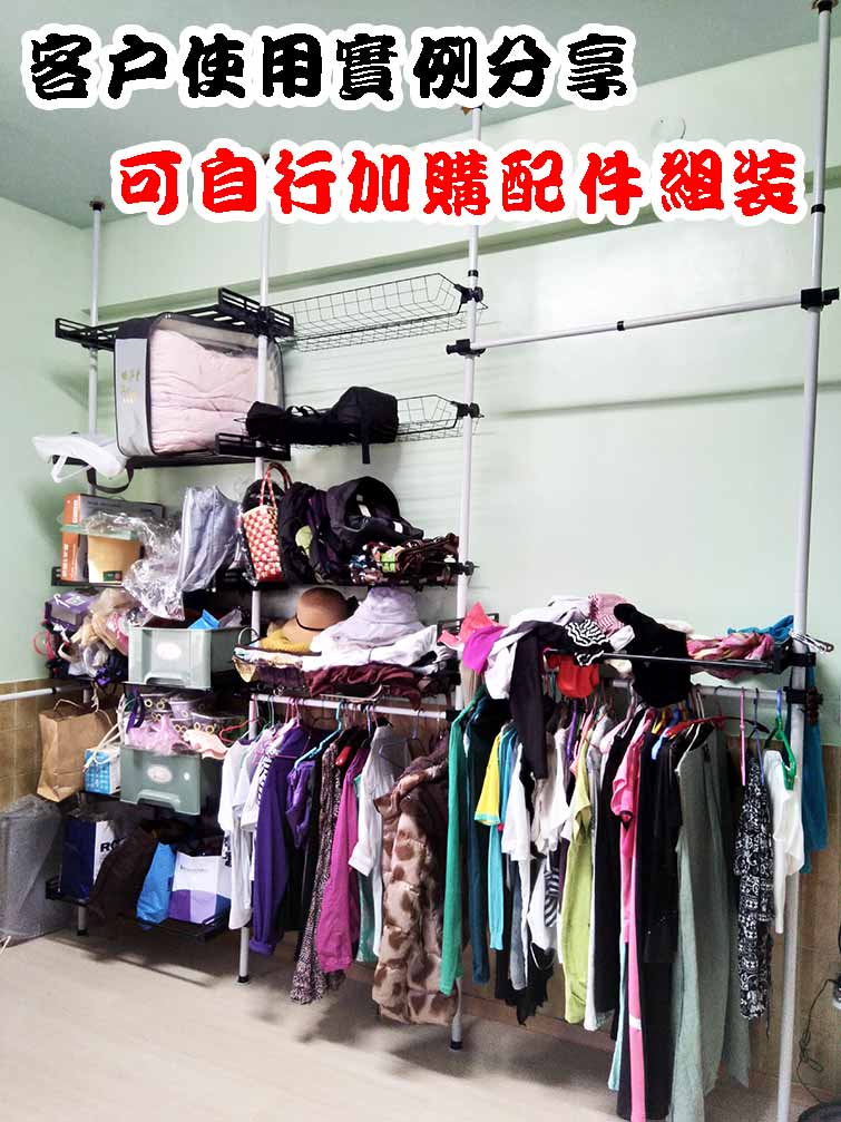 KD04 頂天立地組合配件 易利裝生活五金 短橫桿 吊衣架 掛衣桿架 免鑽孔 免釘 4