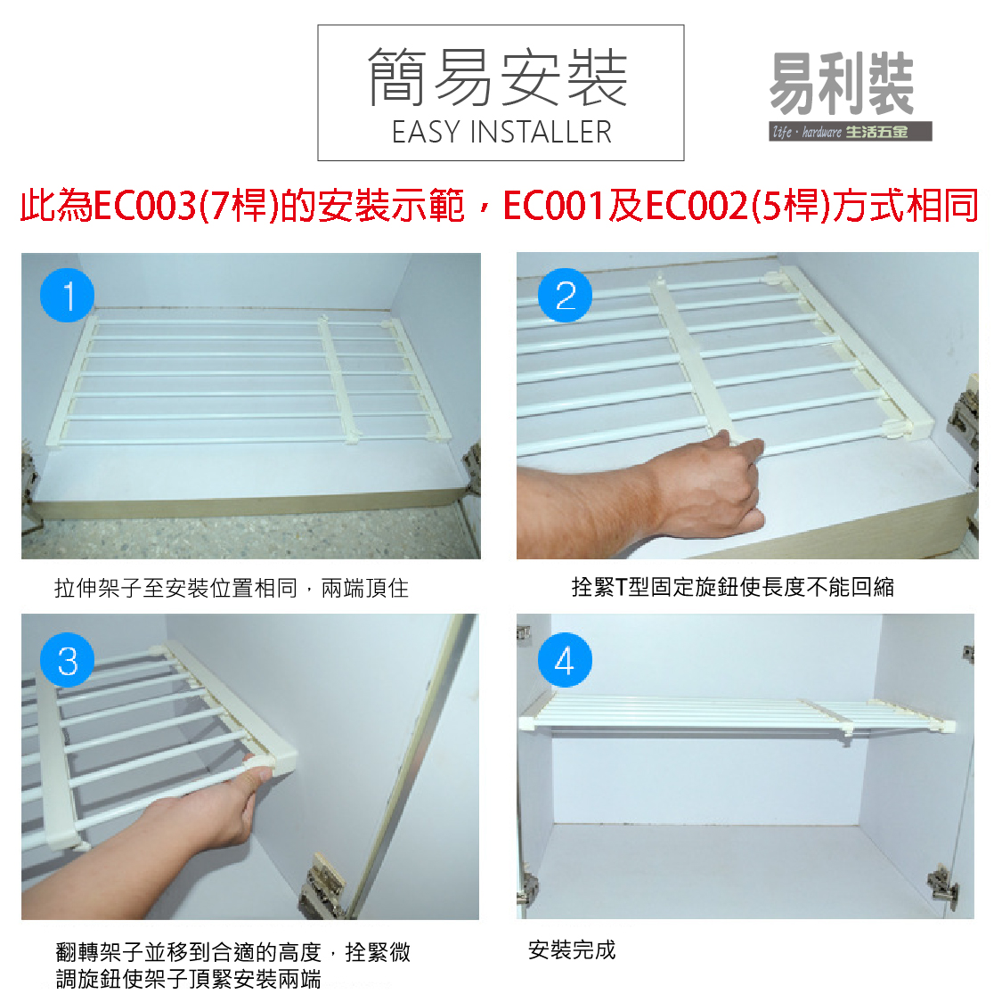 多功能伸縮隔板 EC003 衣櫃 小資族 置物架 收納架 層板架 1