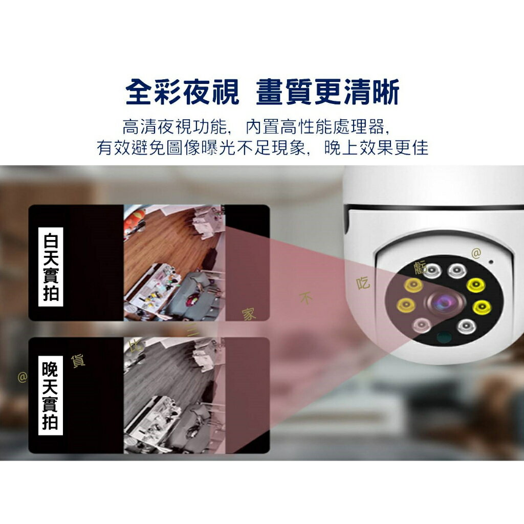 燈泡監控攝影機 監視器 燈泡型監控 1080P高清 360度旋轉攝影 360°全景監控攝像頭 手機觀看 密錄器 寵物監視 4