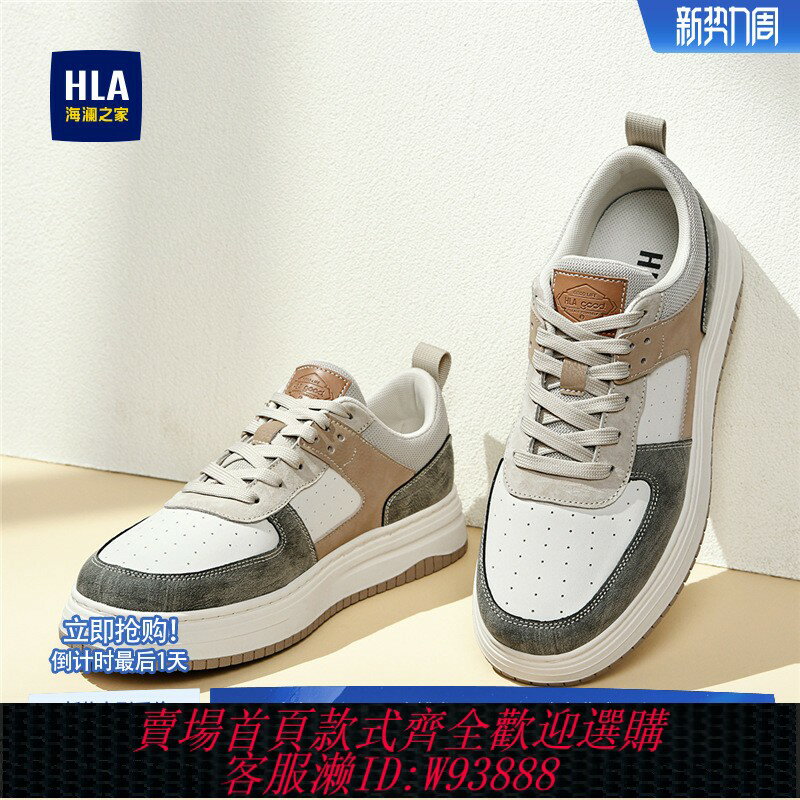 {臺灣公司貨 可打統編}HLA/海瀾之家男鞋新款春季復古拼接透氣沖孔板鞋男士百搭休閑鞋