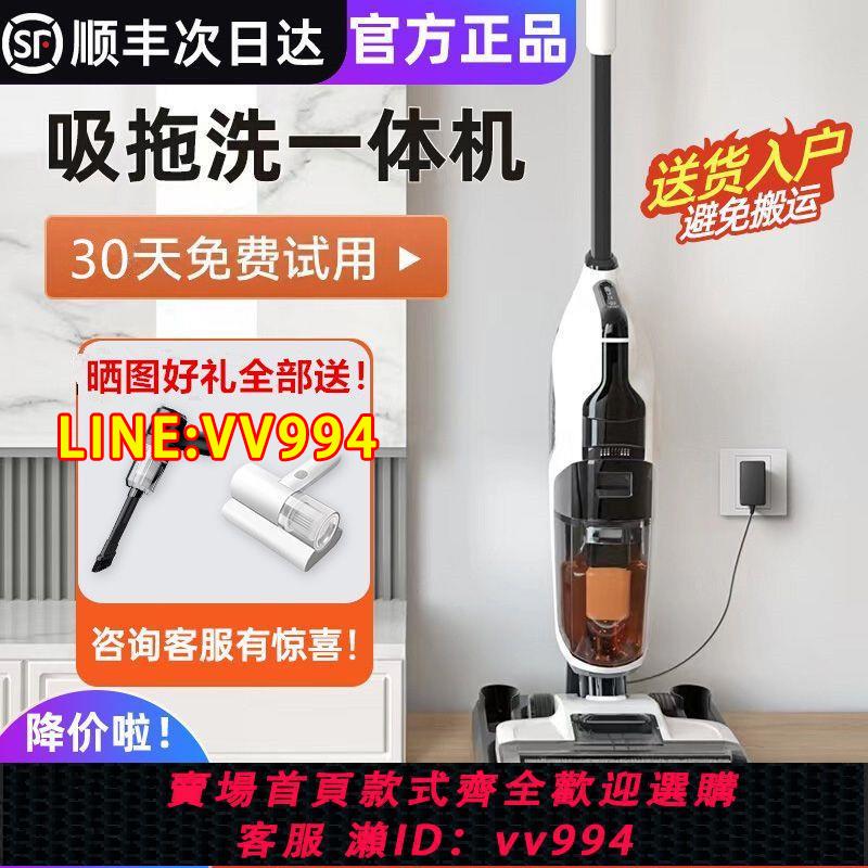 可打統編 智慧洗地機吸拖洗一體機家用無線掃地拖地脫塵自動清洗三合一拖把