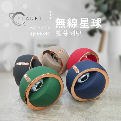 無線星球藍芽喇叭藍牙喇叭隨身喇叭環繞音響音質細膩高音質支援一對二LED呼吸燈效| ONAIR 3C直營店| 樂天市場Rakuten 無線星球藍芽喇叭藍牙喇叭隨身喇叭環繞音響音質細膩高音質支援一對二Led呼吸燈效| Onair 3C直營店| 樂天市場Rakuten