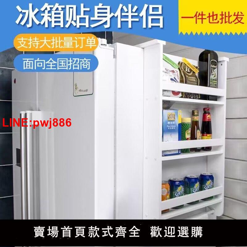 {臺灣公司 可開發票}瑞美特冰箱掛調味品收納架廚房置物架創意冰箱側掛架冰箱掛架側壁
