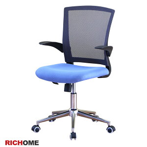 電腦椅/書桌椅/辦公椅/電鍍腳 可愛企鵝辦公椅 【RICHOME】 CH1175