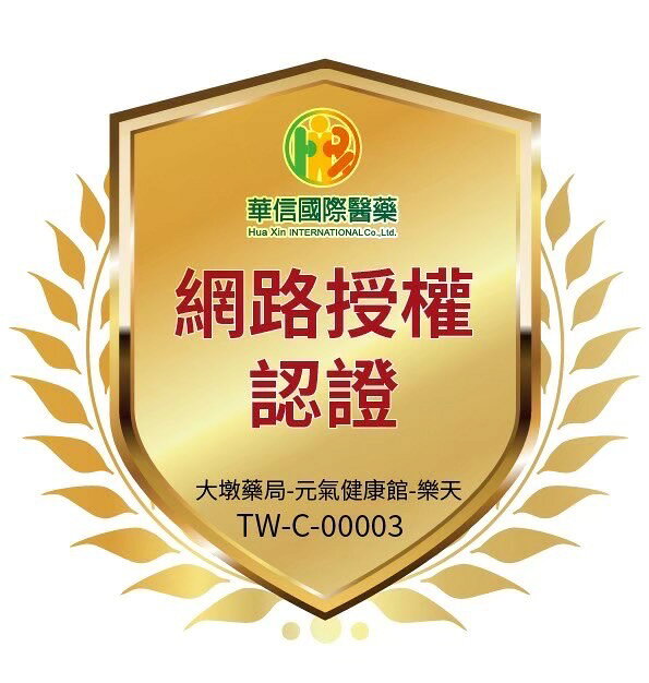 !!☆買3送1+贈~安益慎☆!! 達特仕 安力慎複方膠囊 60顆/盒 專利菌株  多款複方營養 台灣公司貨》大墩藥局 2