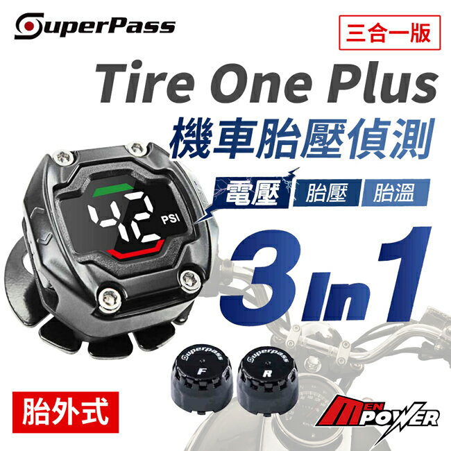 禾笙科技【胎外式】獵豹 TIREONE PLUS 機車胎壓偵測器 電壓/胎壓/胎溫三合一 機車 TIRE ONE