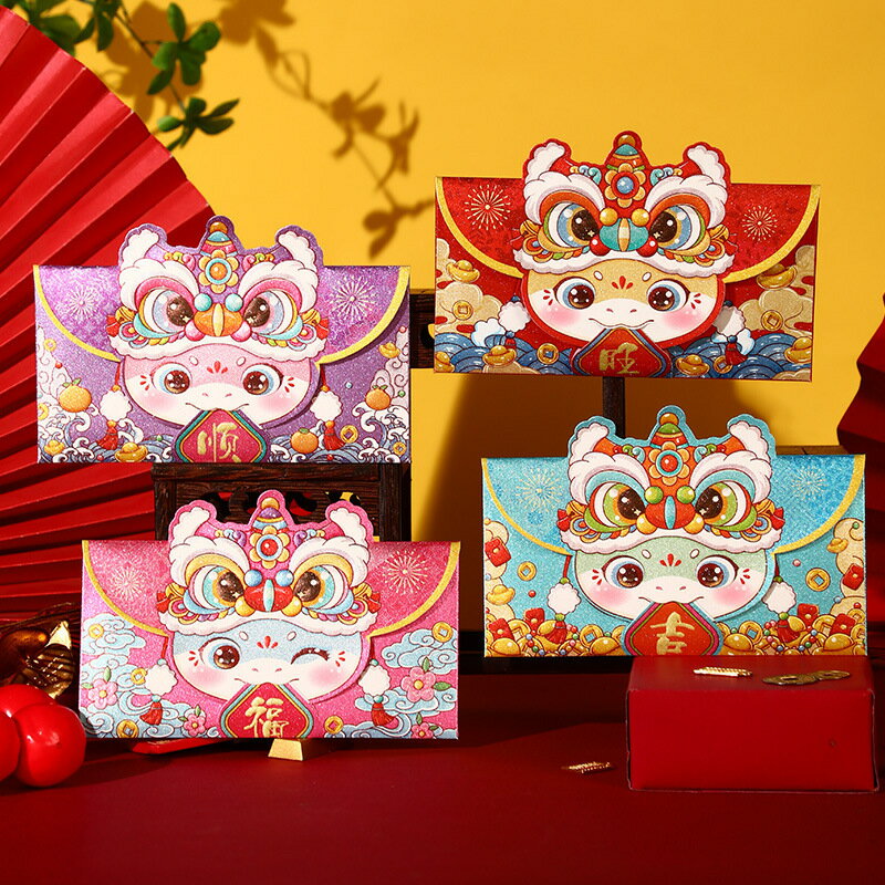 【滿299元出貨】2025新款蛇年紅包國潮醒獅新年個性燙金卡通紅包袋創意春節利是封/紅包/紅包袋