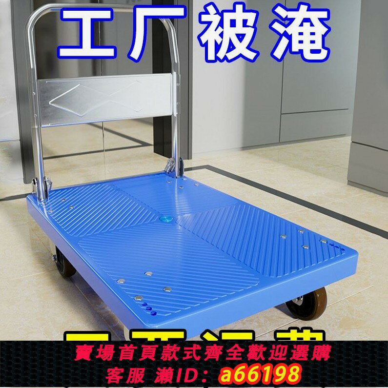 【臺灣公司 可開發票】德國進口小推車拉貨可折疊手推車搬運平板車靜音拖車家用快遞拉車
