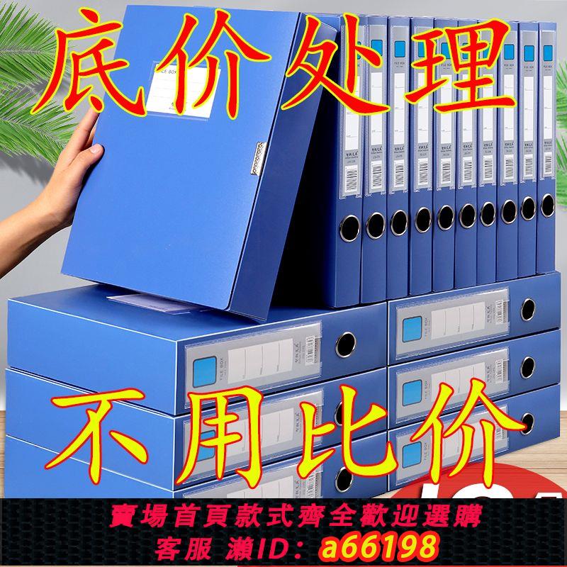 【臺灣公司 可開發票】5個裝A4塑膠檔案盒加厚檔案盒折疊收納盒憑證盒資料盒檔案夾辦公