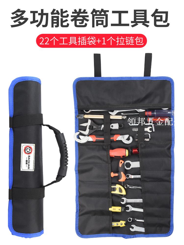 多功能工具包捲筒插袋電工專用腰包耐用帆布維修安裝收納包工具袋[領邦五金配件]