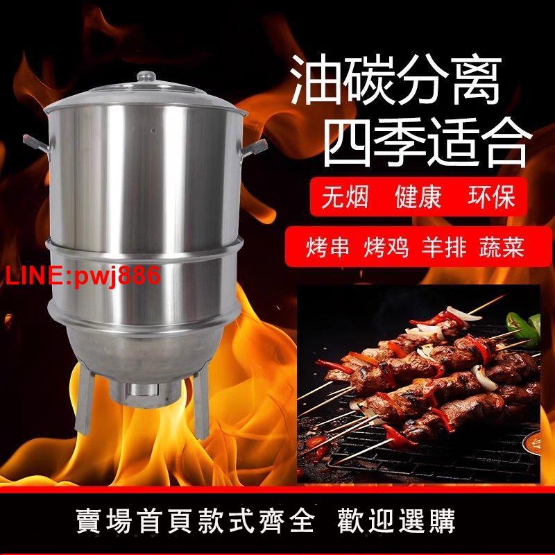 {臺灣公司 可開發票}燒烤吊爐不銹鋼無煙環保戶外家版商用室外爐子烤羊腿排烤雞烤肉鴨