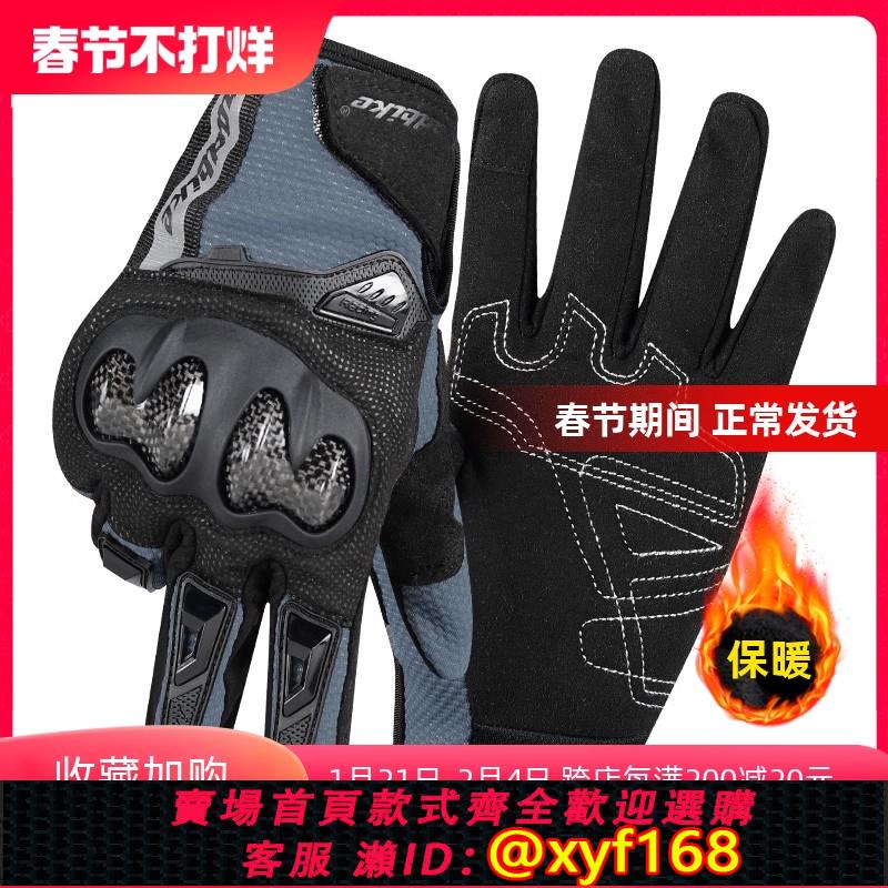 {可打統編 保固一年}madbike四季摩托車山地車防摔手套透氣騎士機車騎行半指手套男夏