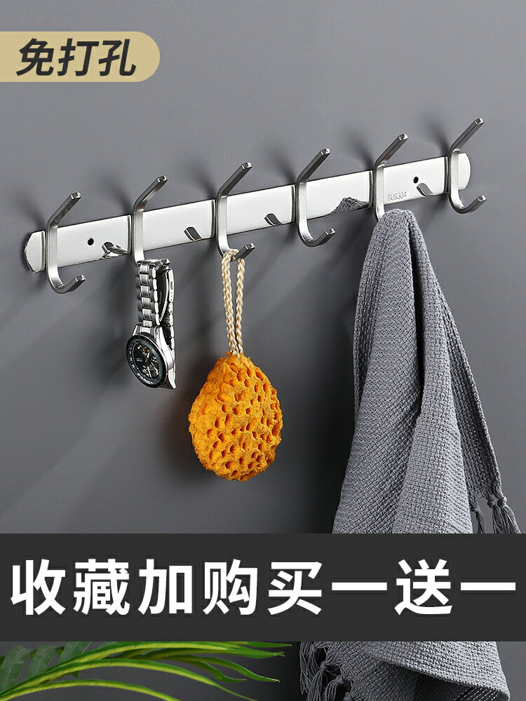 不銹鋼掛鉤墻壁掛掛衣架強力粘膠廚房衣服免打孔毛巾浴室墻上粘鉤