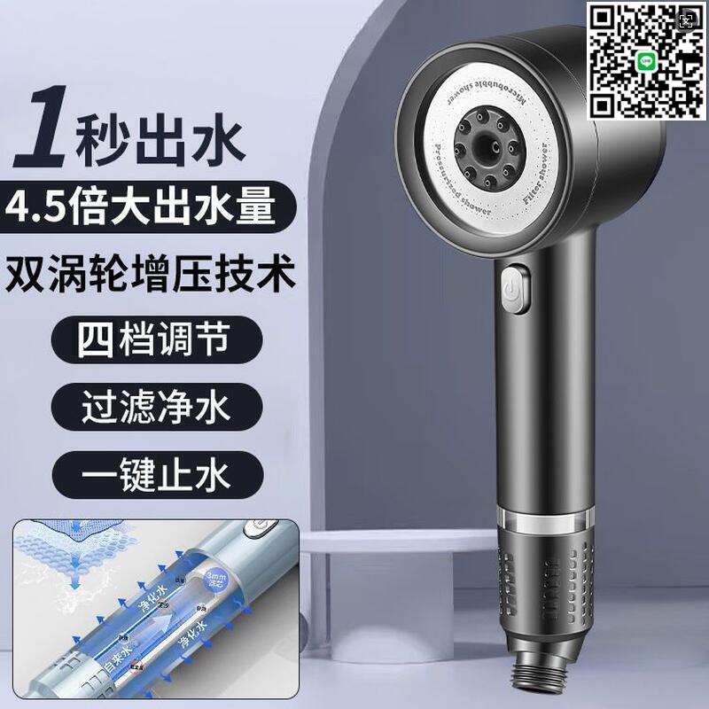 【千羽家居】花灑噴頭 淋浴噴頭 強力花灑 雙渦輪花灑 超級增壓花灑 過濾花灑 加壓花灑 洗澡花灑 手持花灑噴頭 高壓