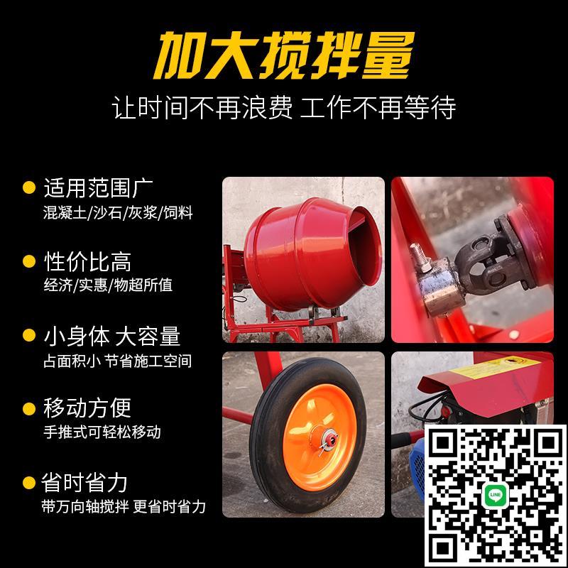 便攜式220V家用小型混凝土建築攪拌機工業電動水泥砂漿飼料拌料機