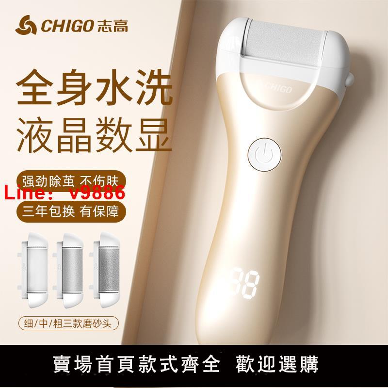 【臺灣公司 可開發票】志高電動磨腳器去死皮神器修足磨皮修腳器去腳皮打磨器老繭新款