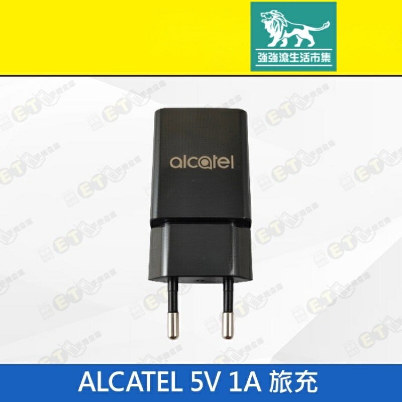強強滾p-【ALCATEL (C)旅充 5V 1A】黑（原廠、歐規、旅充、充電頭、USB、現貨）