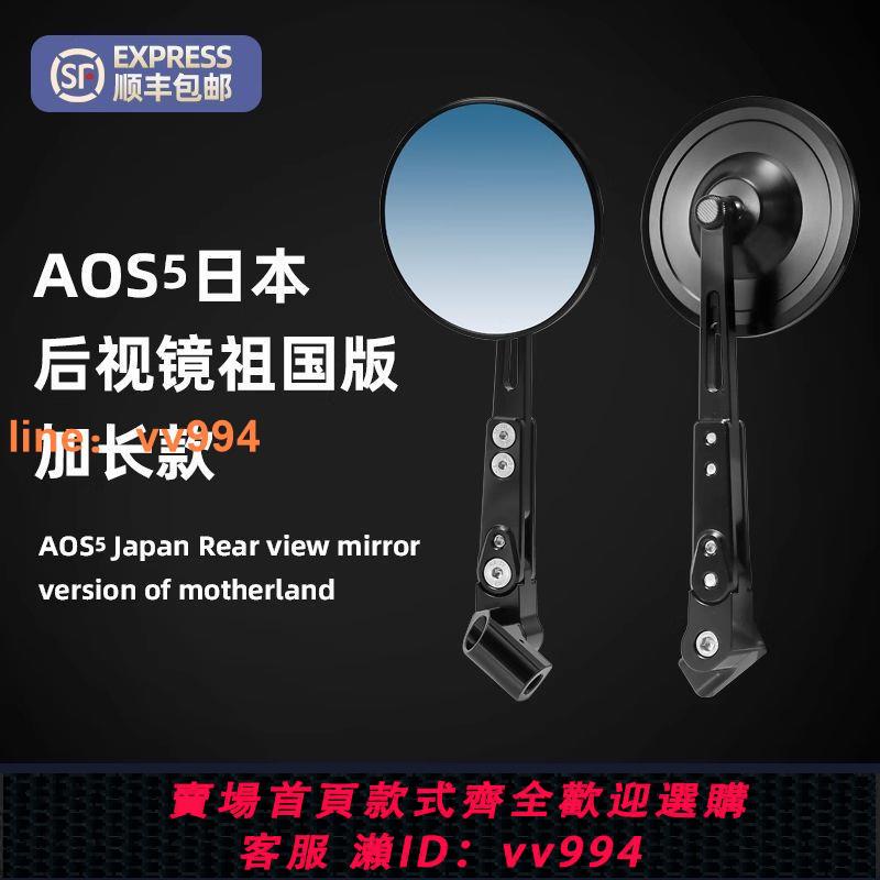 {最低價 公司貨}AOS4 5日本後視鏡祖國小牛雅迪愛瑪電動車U+b九號摩托通用反光鏡