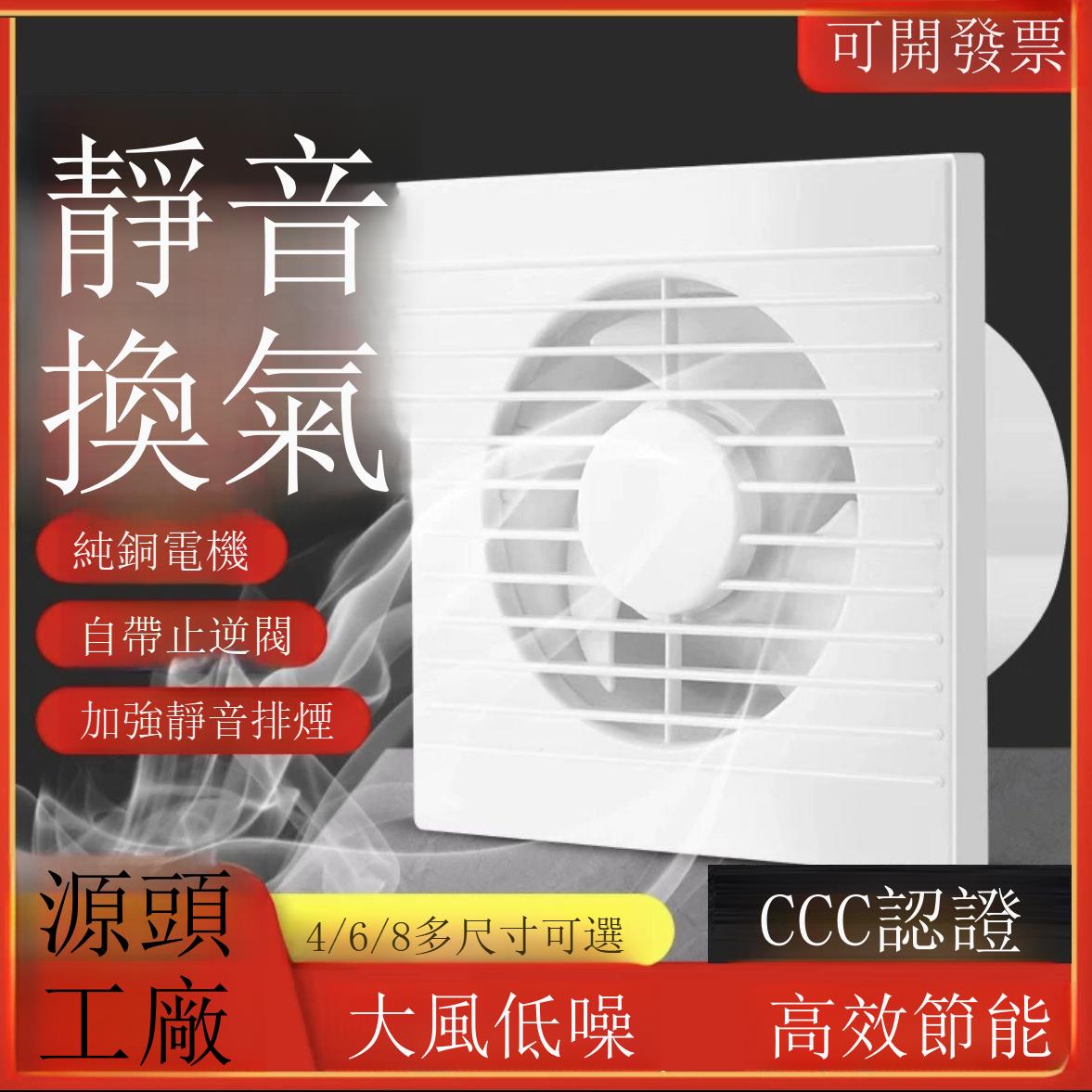 圓孔排氣扇廚房家用衛生間抽風機百葉窗換氣扇墻壁排風扇強力靜音【DD1113001】