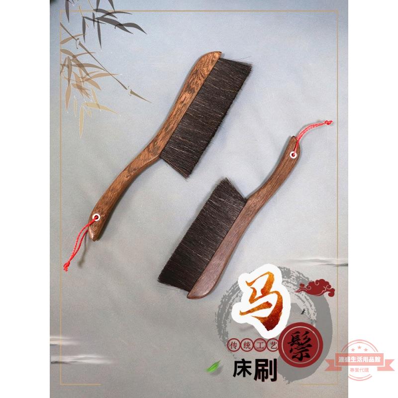 馬鬃毛掃床刷家用小掃把臥室床上的笤帚刷子老式掃鋪掃炕軟毛床刷
