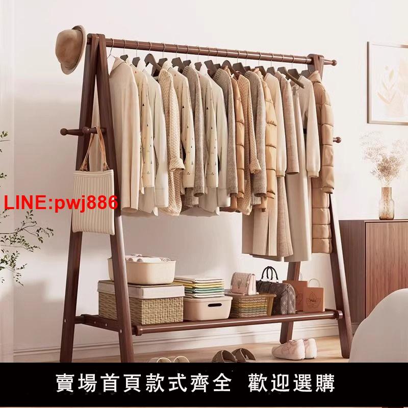 {臺灣公司 可開發票}純實木衣架落地實木掛衣架立式收納落地臥室木質衣帽架衣架置物架