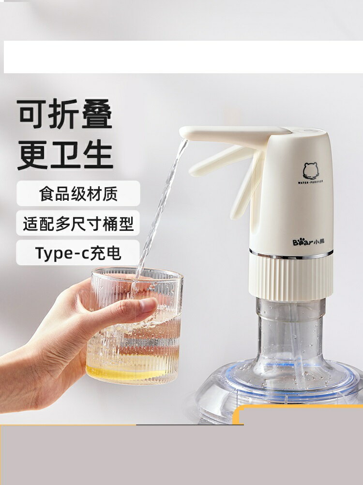 壓水器 水桶取水器 桶裝水抽水器 桶裝水抽水器電動飲水機自動吸水壓水器純凈礦泉水取水器折疊【MJ25320】