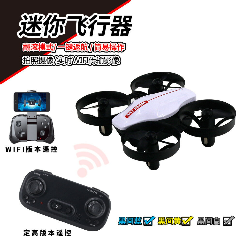 遙控玩具 免運/開票 公司貨 模型玩具清倉博疆S15H 折疊迷你無人機定高電動遙控飛機玩具模型 電動玩具 遙控汽車 遙控飛機 快速出貨D