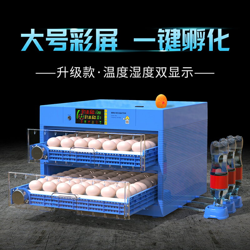 【臺灣公司優質服務】孵化器孵蛋器小型家用型全自動智慧孵化機小雞鴨鵝蛋孵蛋機孵化箱