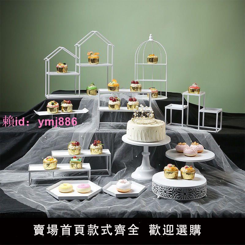 白色鐵藝甜品臺擺件展示架蛋糕托盤歐式下午茶點心架冷餐茶歇擺臺