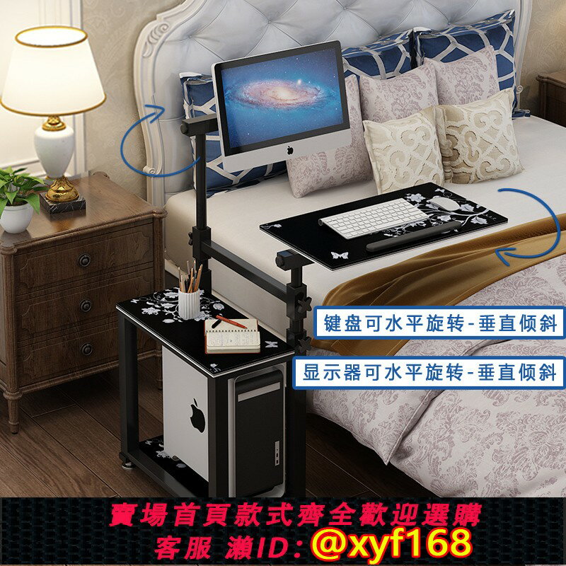 {臺灣公司貨 可打統編}移動升降旋轉無縫床邊電腦桌懶人臺式機床上辦公電腦桌懸掛式架子