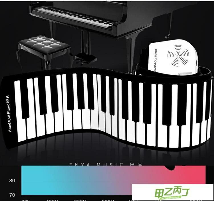手卷電子鋼琴 88鍵便攜式初學者折疊鍵盤學生軟加厚版女男 限時折扣