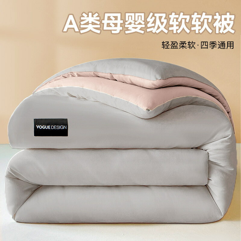 雙面磨毛春夏被 純色拼色親膚透氣ins風裸睡化纖被子輕盈柔軟四季