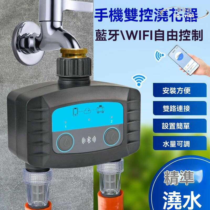 【限時免運】大屏智慧定時器 雙路控制自動澆花器 噴灌溉噴淋系統 澆水神器 自動噴霧器 自動灑水器