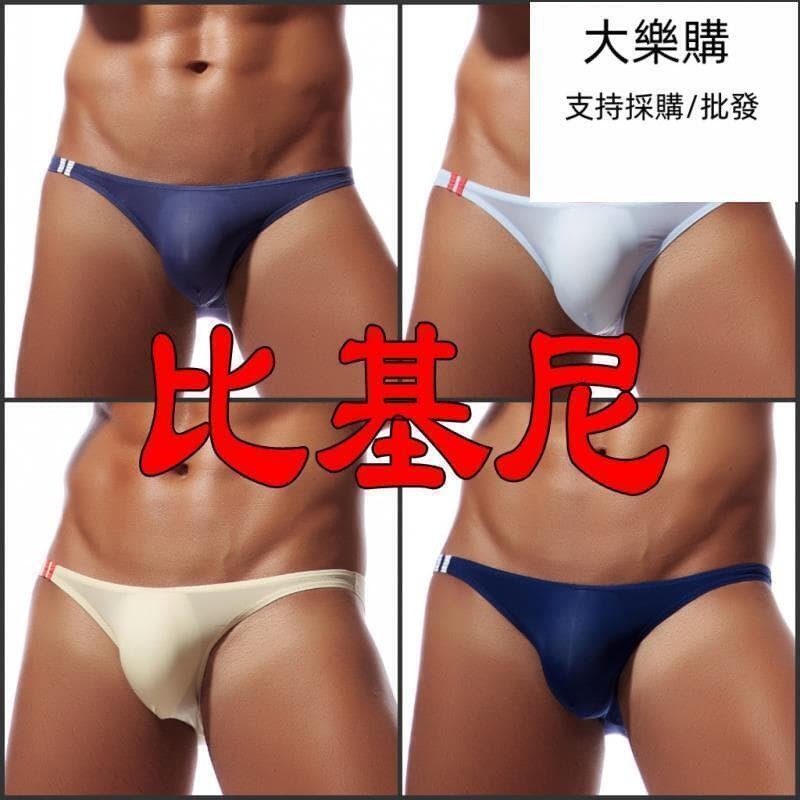【滿299】男內褲薄款冰絲低腰男士內褲 比基尼小三角褲 舒適透氣內褲 三角內褲 泳褲 涼爽 男內褲