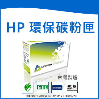 榮科 HP 環保黑色碳粉匣