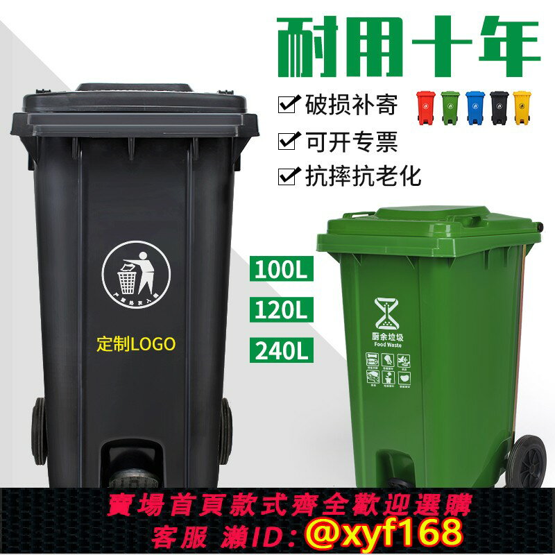 【可開發票】240L戶外垃圾桶大號環衛腳踏式商用加厚大碼塑膠大型分類桶大容量