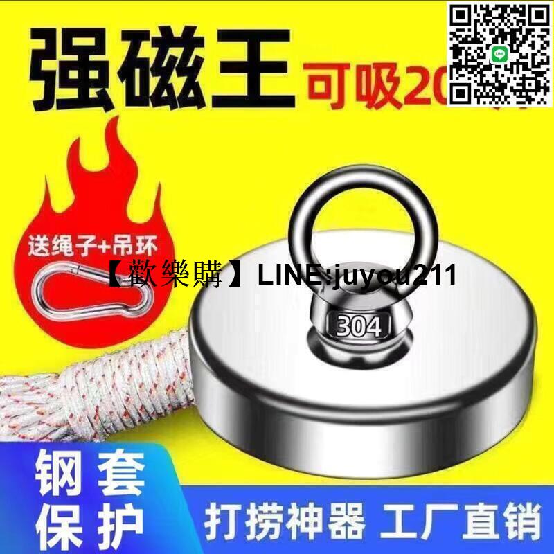 [聚優]強力打撈磁鐵超強釹鐵硼吸鐵石高強磁圓形打撈強力磁鐵吸鐵器磁神
