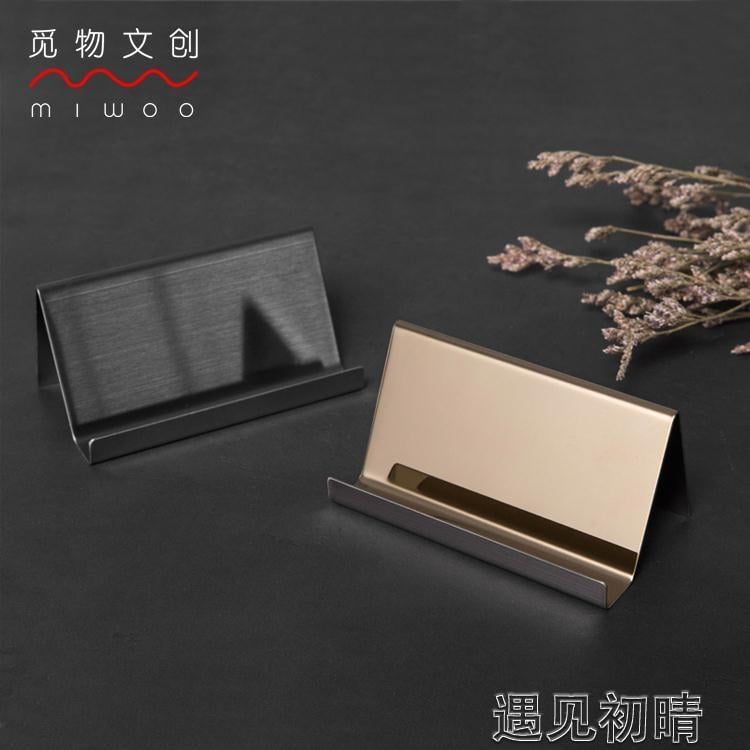 【滿500出貨】特價~名片座創意不銹鋼名片座商務辦公桌面擺件前臺名片盒收納陳列手機支架精選！