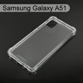 四角強化透明防摔殼 Samsung Galaxy A51 (6.5吋)