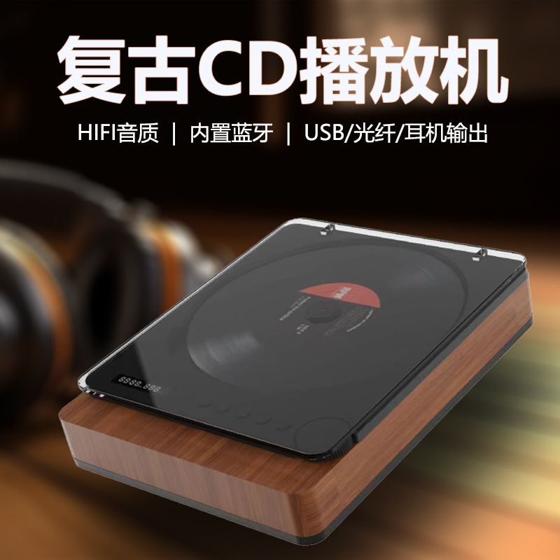 【臺灣公司 可開發票】金正新款CD播放機高質老式復古家用藍芽聽專輯cd唱片機