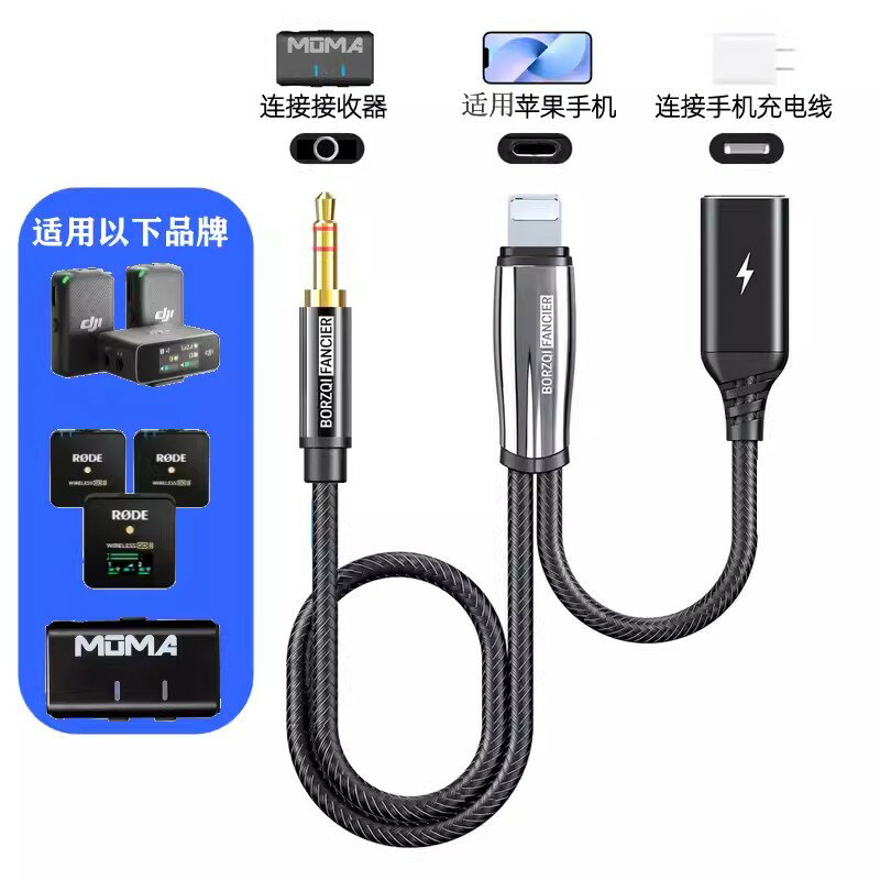 適用蘋果安卓手機連接羅德猛瑪大疆麥克風直連TypeC轉接頭Lightning轉3.5mm音頻線充電連麥克風二合一音頻線
