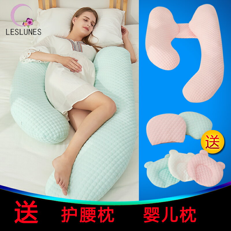 護腰側睡枕/孕婦枕 孕婦枕頭護腰側睡枕側臥孕期u型睡枕多功能託腹g神器睡覺靠墊抱枕『XY32560』