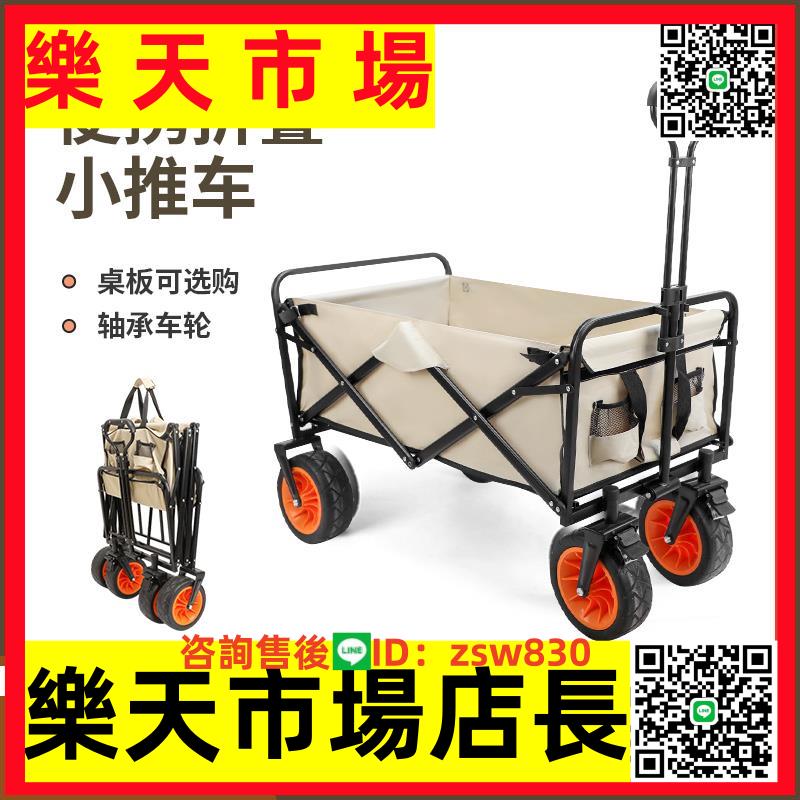 露營車拖車折疊小拉車便攜買菜車手推車快遞小推車拉貨行李營地車