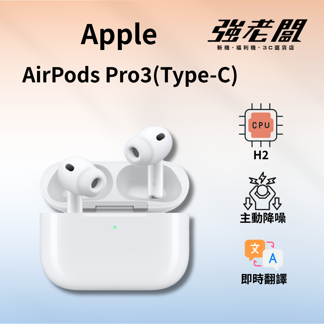 Apple AirPods Pro 3
