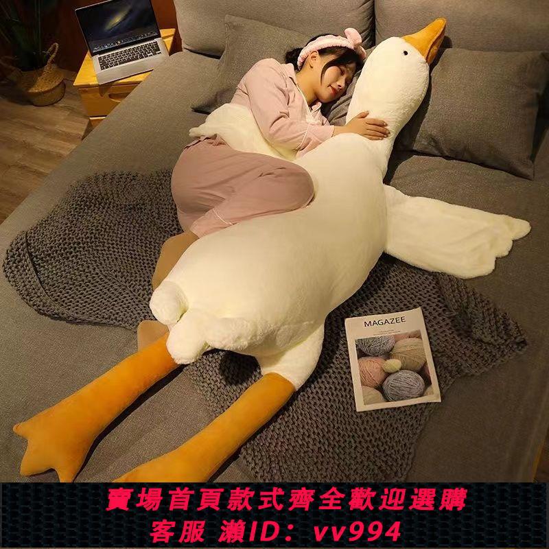 【超級好看】大白鵝抱枕毛絨玩具大鵝公仔布娃娃床上夾腿睡覺玩偶生日禮物女生