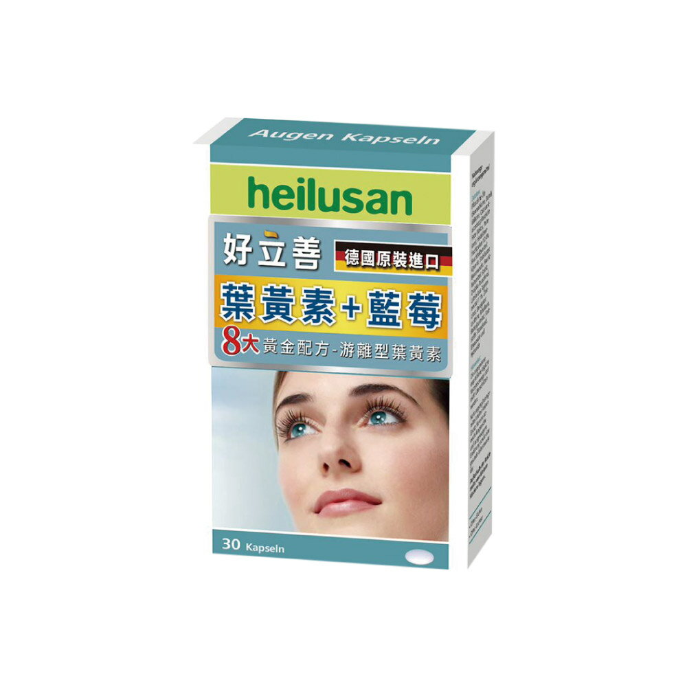 缺貨好立善 EUREYE葉黃素複方軟膠囊 (30粒/盒)【杏一】