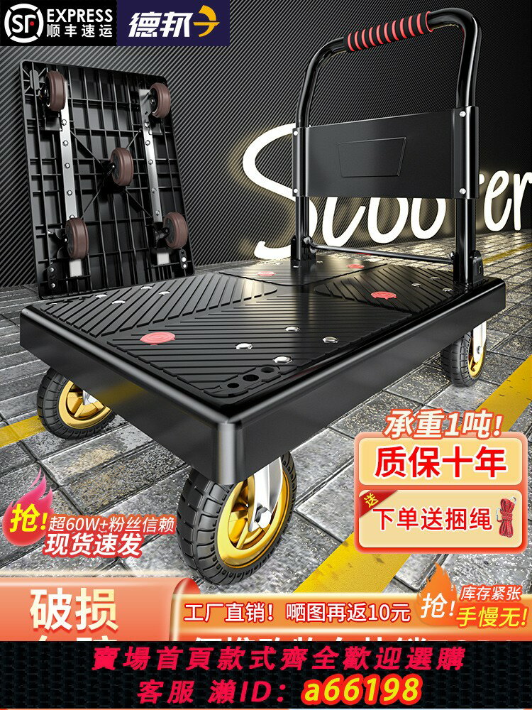 【臺灣公司 可開發票】小推車拉貨手推車手拉車折疊便攜搬運家用拖車平板車取快遞小拉車