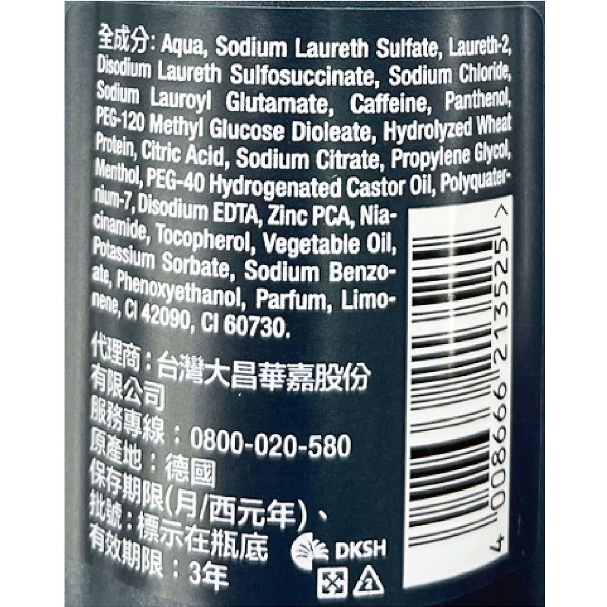 德國Alpecin咖啡因洗髮露 250ML/瓶 2