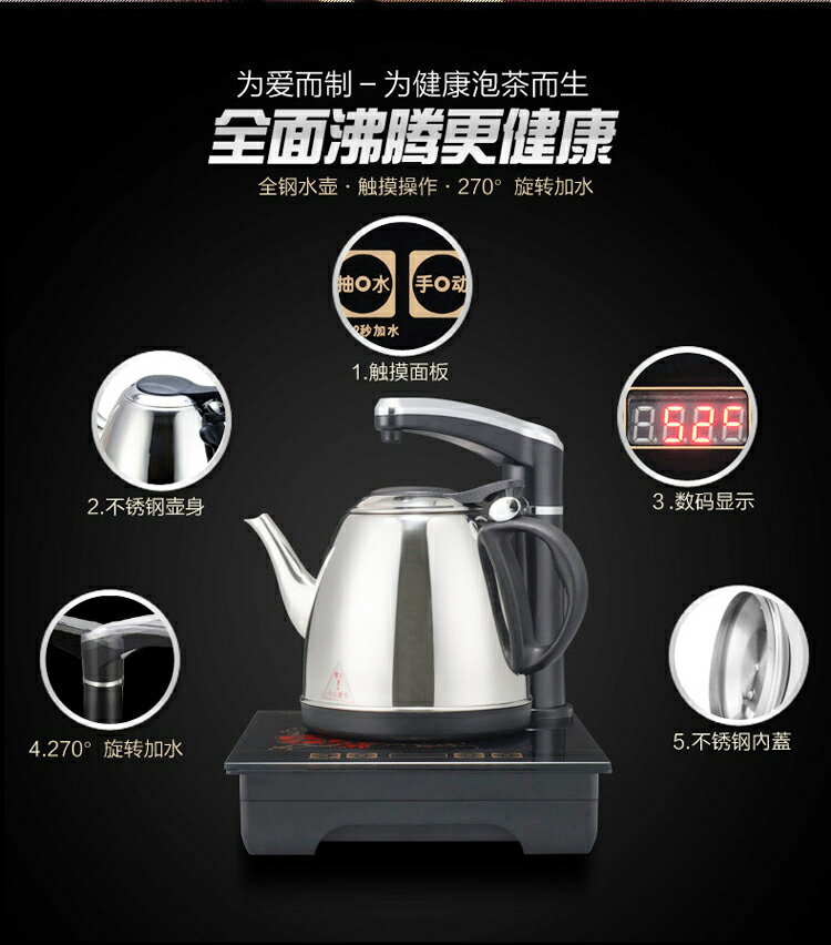 出口110v伏日本歐洲電熱水壺美國日本臺灣小家電茶壺自動上水電茶