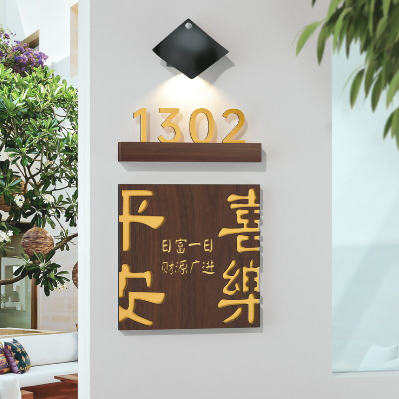 門牌 標示牌 免運 開立發票 亞克力門牌號碼牌平安喜樂酒店公寓別墅房號牌住宅入戶家用墻貼